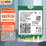 普雨萌Intel AX210三频千兆网卡家用台式机游戏加密U盘 WIFI6E 笔记本台式电脑蓝牙5.3无线网卡模块 英特尔 AX200 无线网卡