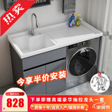 赛诺纳美太空铝洗衣机柜台盆一体小户型阳台滚筒伴侣洗衣池浴室柜组合套装 1.2M左盆【白盆+灰铝柜】 默认发左盆右盆备注