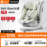 路途乐儿童安全座椅0–12岁全龄i-Size认证婴儿360度旋转 途跃pro粽野绿