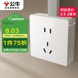 公牛（BULL）明装大板开关插座 G59系列 正五孔插座  G59Z223