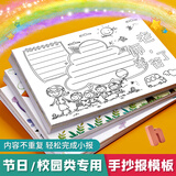 六品堂手抄报模板小学生大全儿童创意绘画半成品镂空尺a4专用纸a3一年级节日素材临摹画画8k教师节