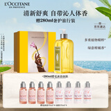 欧舒丹礼盒清新马鞭草沐浴露500ml沐浴啫喱清洁留香保湿礼物送男生