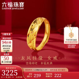 六福珠宝 足金龙凤结婚对戒黄金戒指女款 计价 B01TBGR0018 约3.56克