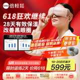 倍轻松（breo）seeX2pro赤光金 眼部按摩仪护眼仪  恒温热敷睡眠眼罩缓解眼疲劳 送父母亲男女朋友生日节日礼物
