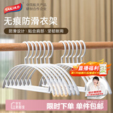 太力衣架无痕晾衣架防滑塑料衣挂晒衣服架多功能衣撑子 白色10只