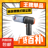 吸尘器家用大吸力大功率轻便清洁机车载吸尘器两用手持吸尘器小型宠物除吸毛器桌面便携除尘机 【车载家用】迷你便携式