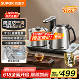 苏泊尔（SUPOR）全自动上水电热水壶茶台烧水壶一体电茶炉316L不锈钢围炉煮茶器1L烧水器煮茶套装台嵌SW-10C19