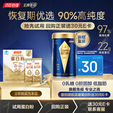 汤臣倍健（BYHEALTH）星钻蛋白粉10g*2袋尝鲜装增强免疫力 恢复期全营养粉非奶粉