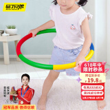 马丁兄弟 儿童呼啦圈幼儿园小学生软绵初学者表演圈 50cm 儿童节礼物