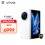vivo X Fold3 12GB+256GB 轻羽白 219g超轻薄 5500mAh蓝海电池 折叠屏 AI 手机