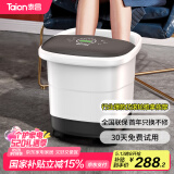 泰昌（Taicn）足浴盆加热全自动按摩泡脚桶足疗盆洗脚桶智能养生无线遥控长辈520礼物TC-5197（智能款）