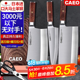 CAEO日本大马士革钢菜刀厨刀切肉片刀不锈钢刀具家用德国厨师厨房套装 3件套日本钢【送】刀座+石+剪