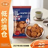 野村薄脆饼干120g日本进口天日盐小圆韧性饼干儿童零食【临期清仓】