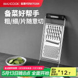 美厨（maxcook）多功能刨丝器 瓜果切丝切片刨粗丝细丝 防切手易收纳 MCPJ4816