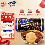 McVitie's麦维他黑巧克力消化饼干200g 早餐下午茶儿童老人进口休闲零食