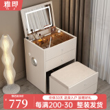 雅即（YAJI）实木智能小型翻盖梳妆台卧室现代迷你化妆台桌床头收纳梳妆柜一体 【智能款】白色60cm桌+妆凳 整装
