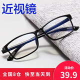 帕米澳（PAMIAO）防蓝光眼镜可配近视男女黑框眼镜近视网上配镜看手机电脑平光 双眼近视-150度 (含镜盒镜布)