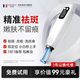 歐泉琳激光点痣笔点疣仪器祛斑美容仪去疣家用洗纹身无创点痣淡斑笔美容院专用机器 白色无线定位款 【蓝光】