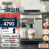 德龙（Delonghi）【国家补贴】咖啡机 家用全自动咖啡机进口 意式现磨自动奶泡卡布奇诺全彩触屏 E LattePlus EX:2