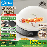 美的（Midea）电饼铛家庭用双面加热上下盘可拆洗煎饼铛煎烤机烙饼锅早餐机加深烤盘大火力大尺寸电饼档JKC3078