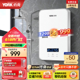 约克 （YORK）DJ3即热式电热水器智能恒温变频快热家用淋浴恒温直热式速热小型洗澡机6500W 白色