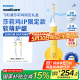 飞利浦（PHILIPS）儿童电动牙刷 LINE FRIENDS莎莉鸡限定 生日儿童节礼物 适用4-6-12岁 自带2支刷头挂式底座HX2472