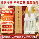 金门高粱 金酒严选 清香型白酒 53度500ml*2礼盒装【商务宴请送礼】