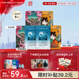 FAN BEAUTY DIARY范冰冰同款面膜组合 海葡萄2片+龙血2片+睡美人2片 补水保湿舒缓