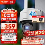 HIKVISION海康威视4G摄像头终身免流量400万家用AI人形检测监控器360度夜视全景室外户外内置无限流量Q1S4M