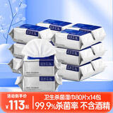 好孩子好孩子海洋水润湿巾新生婴儿湿纸巾擦屁屁专用儿童宝宝湿巾纸80抽 【整箱】杀菌湿巾 80抽 14包