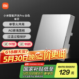 小米（MI）小米智能开关Pro（单开）白色Mesh2.0版单火零火兼容米家APP 遥控