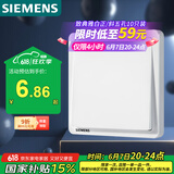 西门子(SIEMENS)开关插座 一开单控开关面板 致典雅白色