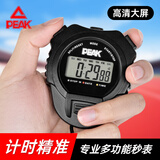 匹克秒表体育专用计时器比赛学生跑步精确读秒训练定时一个7 .6*6.4cm