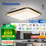 松下（Panasonic）吸顶灯智能APP卧室吸顶灯泽巡50瓦HHXS5061【包安装】