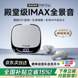 FMB【2025新款丨柏林之声】真无线蓝牙耳机入耳式双耳降噪游戏低延迟高音质超长续航适用华为vivo苹果 深空灰丨APP升级版丨杜比环绕音