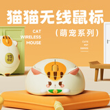 AKKO 猫猫无线鼠标大手无线办公鼠标 对称鼠标 笔记本鼠标 电脑女生可爱软萌粉色高颜值 2.4G 【2.4G+蓝牙3.0+蓝牙5.0】卡特-橘色