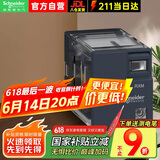 施耐德电气中间继电器24V RXM8脚 |2开2闭 DC24V 5A|带LED指示灯 RXM2LB2BD