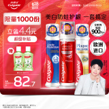 高露洁（Colgate）欧洲进口 耀白去渍+卓效防蛀+牙菌斑深洁牙膏 3支组合直立按压式