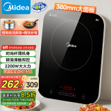 美的（Midea）电磁炉电陶炉 家用大功率 2200W 恒匀火技术 智能定时  火锅炒菜套装微晶面板 政府补贴C22-WH2237
