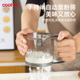 COOKSS手持半自动面粉筛子家用筛粉过筛器烘焙辅食工具漏网撒粉神器