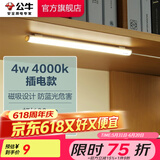 公牛（BULL）LED酷毙灯 学生寝室吸附磁吸宿舍神器台灯学习 床头橱柜灯USB充电 【4W|无开关】插电款0.8m
