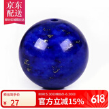彩荷5A原矿无优化帝王青金石手链手串项链圆珠散珠饰品 8mm颗5A品质