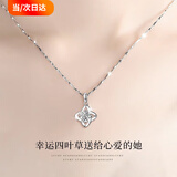 mini&yaya足银四叶草项链女锁骨链女生日纪念日情人节礼物送女友老婆 【999足银白锆】配送玫瑰花礼盒