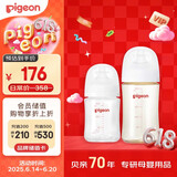 贝亲（Pigeon）玻璃奶瓶160mlS码+PPSU奶瓶240mlM码 1-6个月奶瓶套装