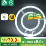 雷士（NVC）led吸顶灯灯芯灯板灯泡灯条灯盘光源74瓦白光 高显色Ra95