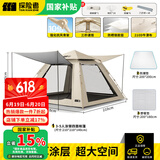 探险者帐篷户外全自动速开帐篷便携折叠加厚帐篷天幕二合一露营装备全套 3-5人银胶帐篷+防潮垫+野餐垫