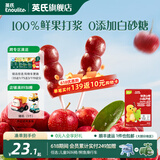 英氏【山楂专区】忆小口 儿童宝宝零食 鲜果山楂棒棒糖山楂片 山楂小葫芦棒（84g/7支）