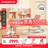护童（Totguard）儿童学习桌椅学生书桌椅可升降实木写字桌课桌椅套装120cm带书柜 【升级款】DW120BMix+扶手椅_红