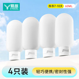 易旅（Etravel）旅行分装瓶套装【4只装】便携挤压式软管乳液瓶香水空瓶子 白色