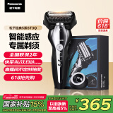 松下（Panasonic）经典5系剃须刀电动往复式磁悬浮马达男士刮胡刀进口三刀头 父亲节礼物送男友ST3Q黑